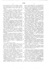 Устройство для контроля формы испытательного сигнала б системе цветного телевидения (патент 270846)