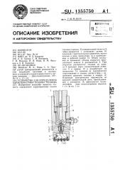 Устройство для определения характеристики подачи топлива (патент 1355750)