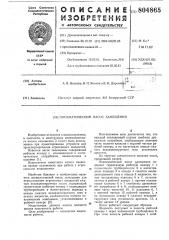 Пневматический насос замещения (патент 804865)