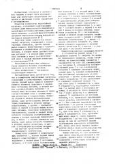 Коммутатор индуктивных нагрузок (патент 1095405)