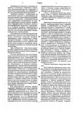 Хранилище сельскохозяйственной продукции (патент 1790337)
