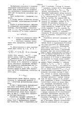 Устройство для определения математического ожидания формированием порядковых статистик (патент 1295416)