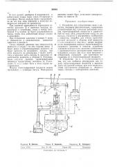 Устройство для герметизации вала в емкостях (патент 369801)