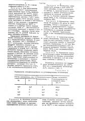 Катализатор для гидрирования ацетофенона и метилфенилкарбинола (патент 733710)