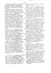Способ получения олефиновых углеводородов (патент 1294816)
