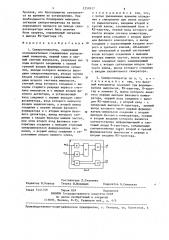 Синхрогенератор (патент 1259517)