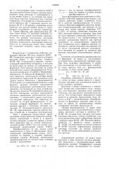 Устройство для индикации (патент 1236540)