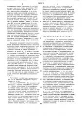 Устройство для считывания графической информации (патент 525976)