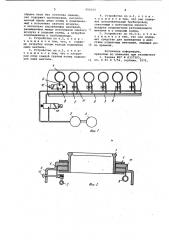 Устройство для пуска колец с аэродинамическими опорами на кольцевых прядильных и крутильных машинах (патент 950192)