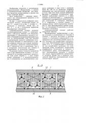 Скороморозильный аппарат для штучных пищевых продуктов (патент 1174694)