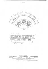 Оплеточная машина (патент 514353)