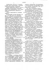 Способ диагностики послеродовых осложнений матери или новорожденного (патент 1246443)