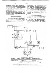 Двухлучевой фотометр (патент 817488)