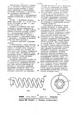 Насадка к устройству для водовоздушного массажа (патент 1179993)