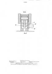 Шаговый конвейер (патент 1350083)