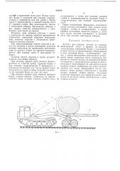 Агрегат для сплотки пучков из хлыстов (патент 234213)