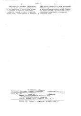 Пленкообразующая композиция (патент 1047929)