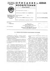 Способ переработки бепзиновых фракций (патент 422165)