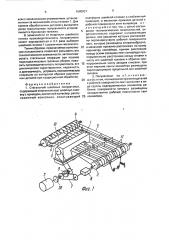 Стегальный швейный полуавтомат (патент 1680837)