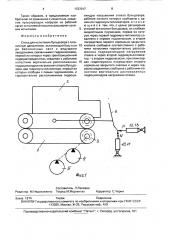 Стенд для испытания бульдозера с гусеничным движителем (патент 1727017)