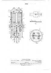 Малогабаритный контактньгй вибропреобразователь (патент 198439)