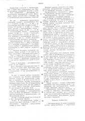 Быстроразъемное болтовое соединение деталей (патент 1352101)