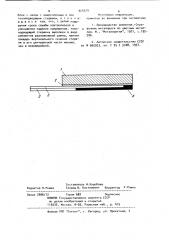 Катодная секция алюминиевого электролизера (патент 926079)