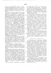 Устройство для поджигания горючего вещества к зажигалкам (патент 464133)
