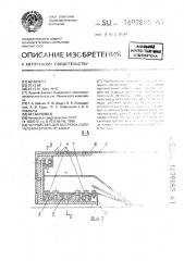 Устройство для выгрузки сыпучего материала из камер (патент 1699885)