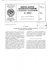 Патент ссср  159973 (патент 159973)