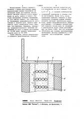 Плавкий предохранитель (патент 1138850)