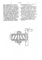 Винтовая передача (патент 1004698)