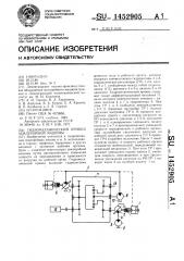 Гидромеханический привод землеройной машины (патент 1452905)
