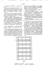 Самоустанавливающийся радиальный подшипник скольжения (патент 1110954)