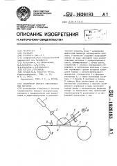 Анализатор спектра электрических сигналов (патент 1626183)