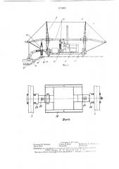 Многоопорная дождевальная машина (патент 1373365)