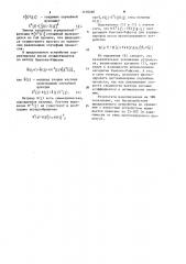 Устройство для прогнозирования случайных процессов (патент 1120288)