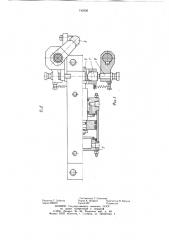 Консольный кран (патент 742356)