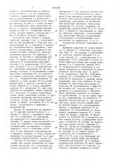 Устройство для сборки герконов (патент 1605285)