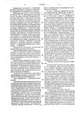 Первичное рессорное подвешивание железнодорожного транспортного средства (патент 1791228)