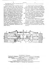 Динамический гаситель колебаний (патент 513193)