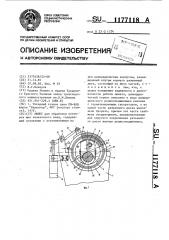 Люнет (патент 1177118)