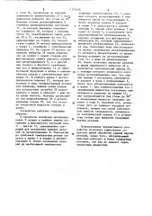 Устройство для закалки (патент 1154346)