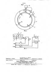 Устройство для поштучной досыпкипельменей b коробки (патент 839864)