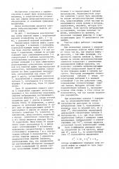 Упругая муфта (патент 1388604)