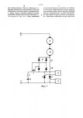 Устройство для регулирования тока возбуждения тяговых двигателей постоянного тока (патент 527316)