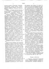 Сепаратор с периодической выгрузкой осадка (патент 753473)