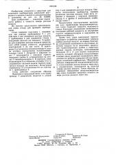 Стенд для испытания карбюраторов (патент 1231249)