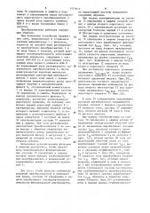 Стабилизированный преобразователь постоянного напряжения с защитой (патент 1577017)