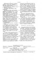 Многодвигательный электропривод (патент 1374393)